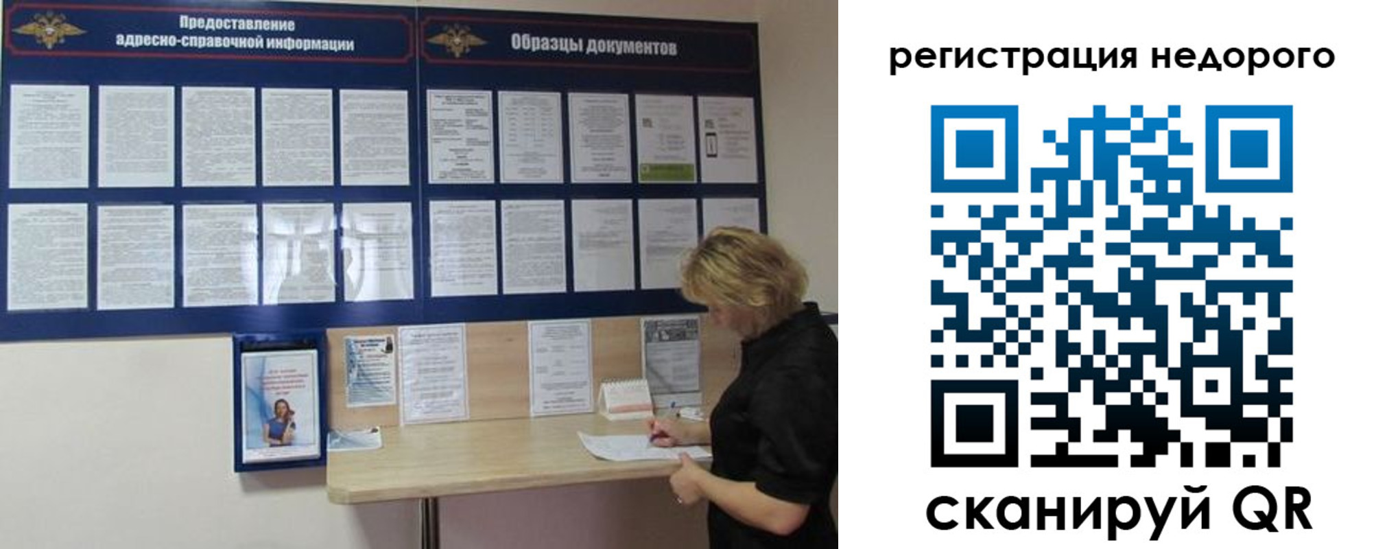 временная регистрация в Каменск-Шахтинском