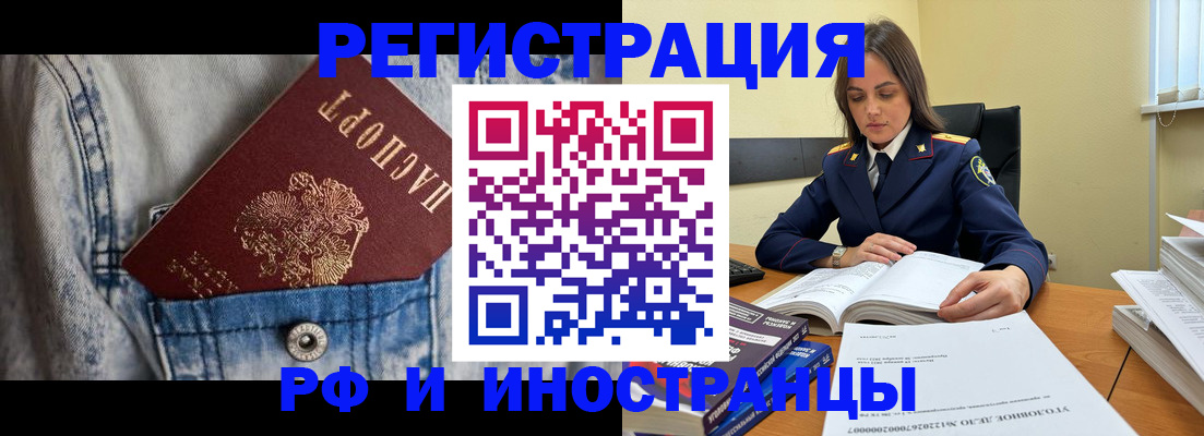 прописка для работы в Каменск-Шахтинском