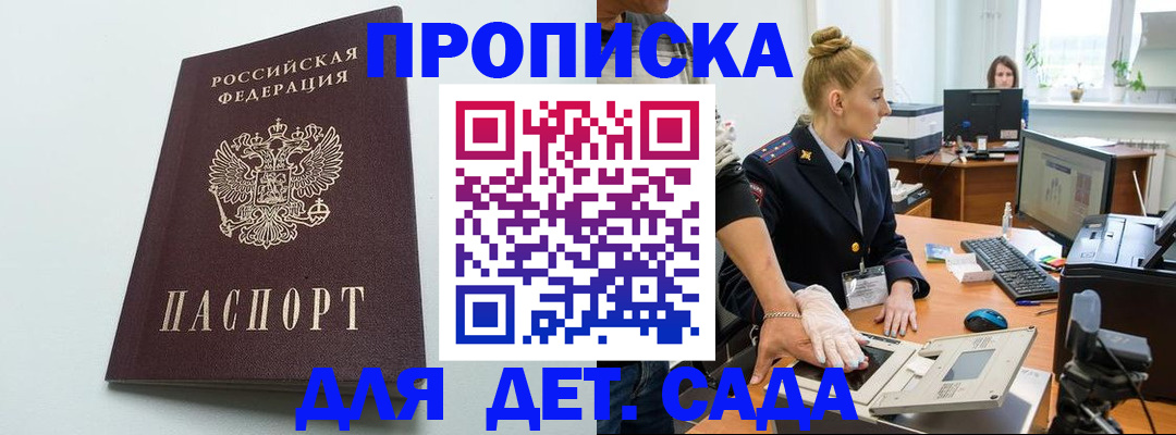 временная прописка в Каменск-Шахтинском