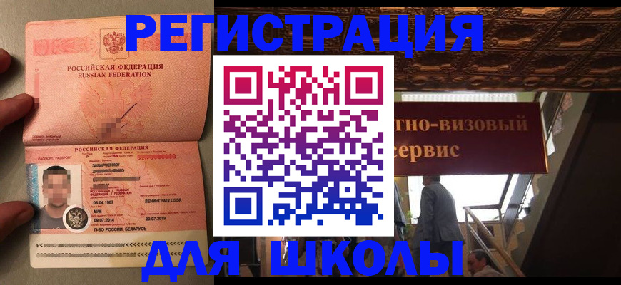 прописка законно в Каменск-Шахтинском