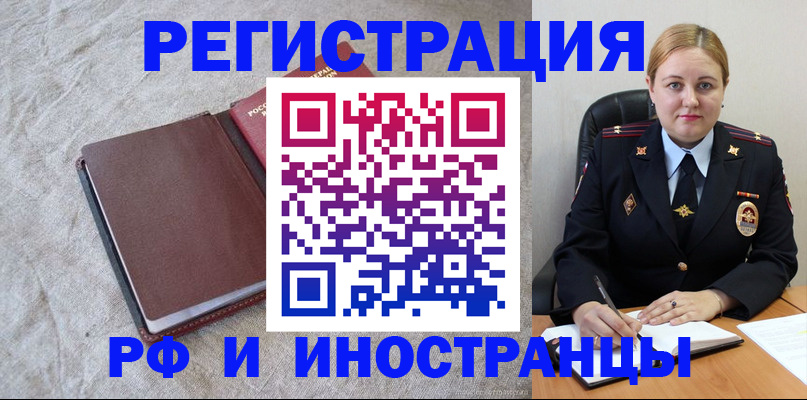 временная регистрация госуслуги в Каменск-Шахтинском