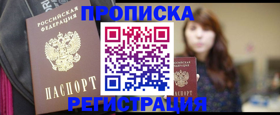 пропишу в квартире в Каменск-Шахтинском