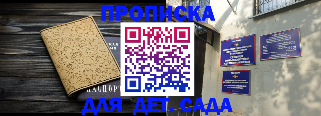 временная регистрация для школы в Каменск-Шахтинском